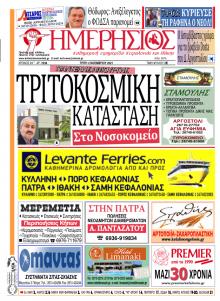 Ημερήσιος