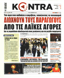 Kontra News