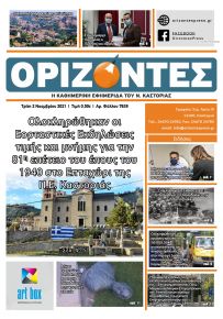 Ορίζοντες Press