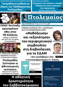 Πτολεμαίος
