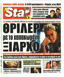 Star Press