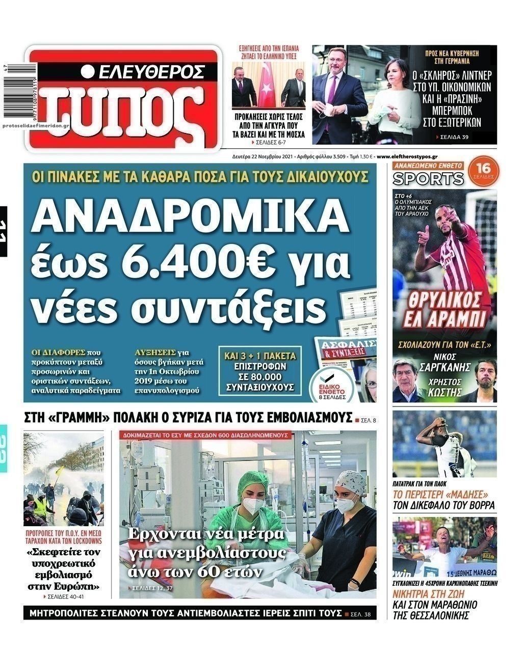 Πρωτοσέλιδο εφημερίδας Ελεύθερος Τύπος