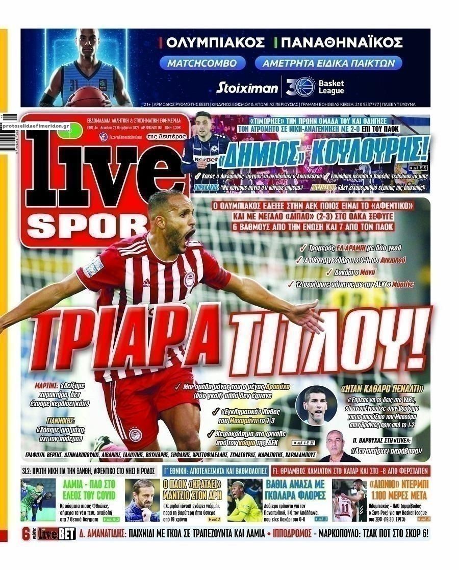 Πρωτοσέλιδο εφημερίδας Livesport