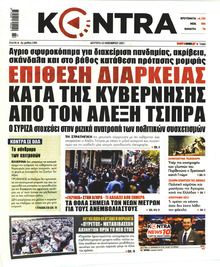 Kontra News