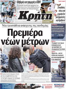 Νέα Κρήτη