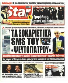 Star Press