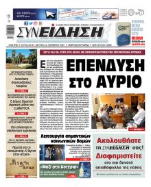 Συνείδηση
