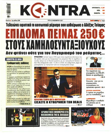 Kontra News