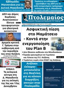 Πτολεμαίος