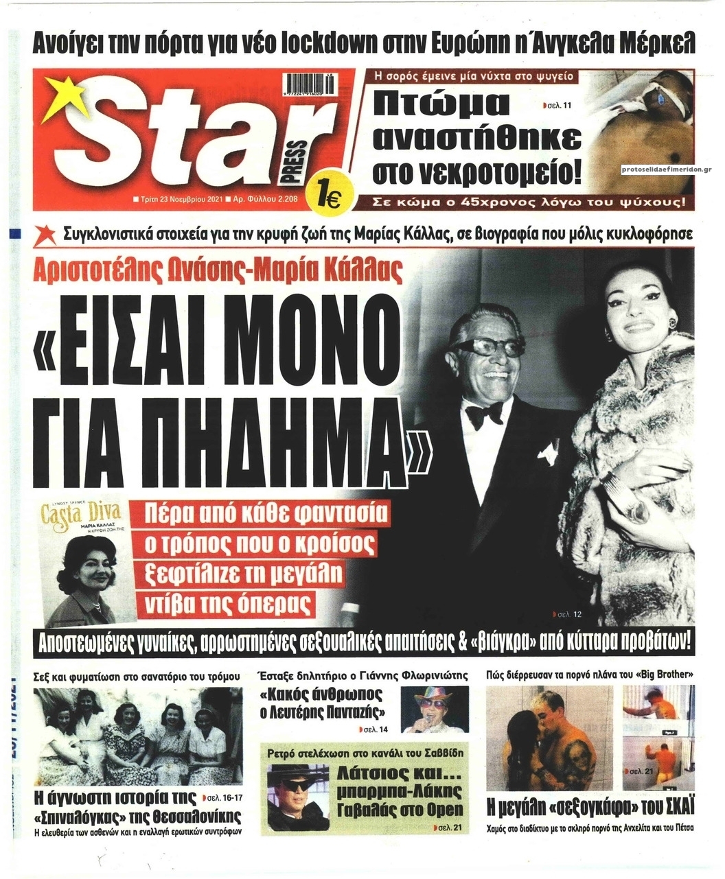 Πρωτοσέλιδο εφημερίδας Star Press