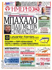 Ημερήσιος