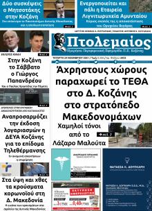 Πτολεμαίος