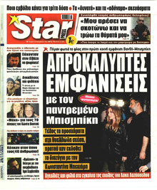 Star Press