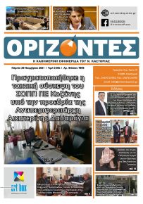 Ορίζοντες Press