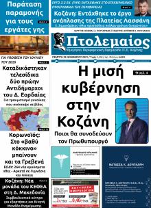 Πτολεμαίος