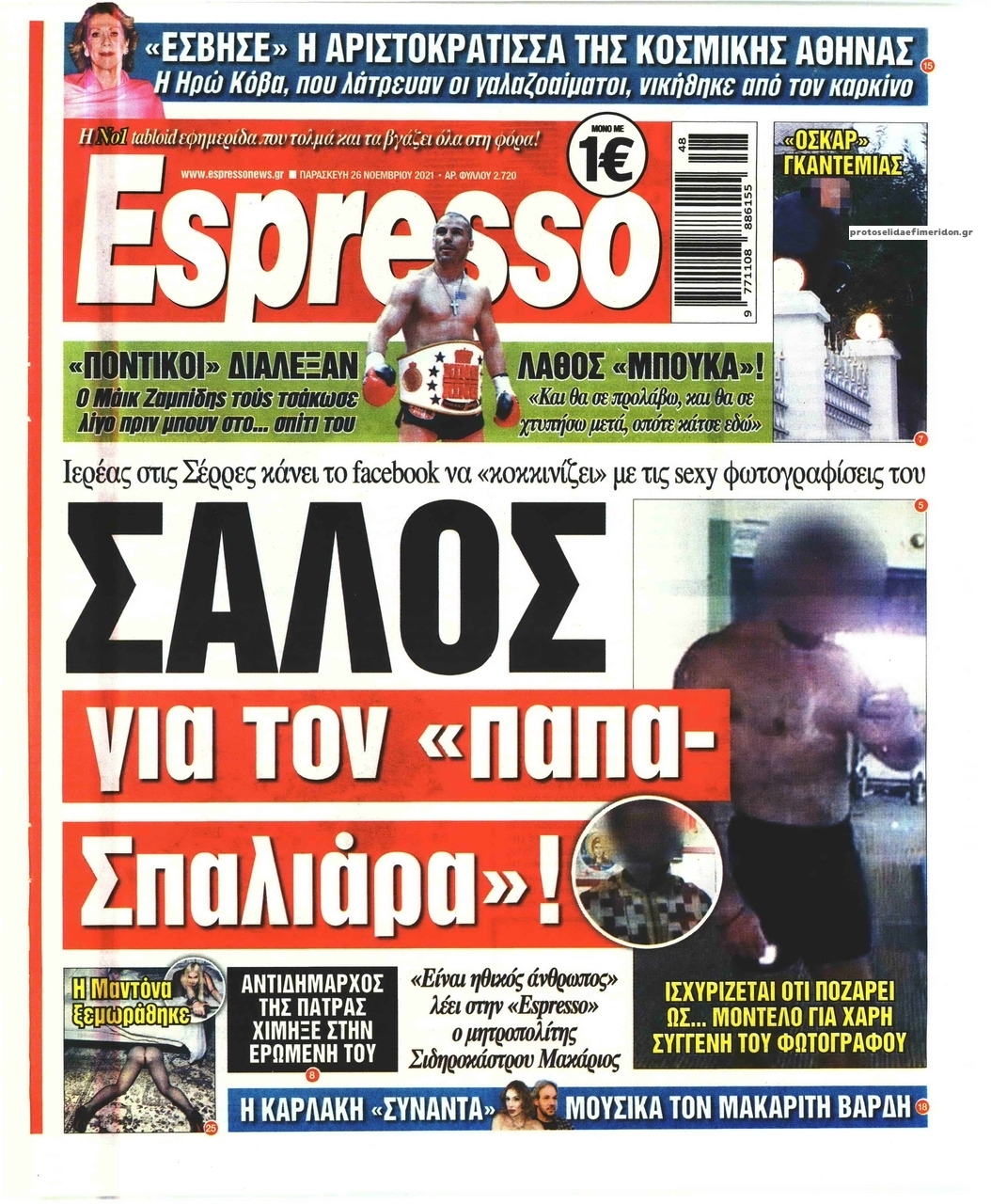 Πρωτοσέλιδο εφημερίδας Espresso