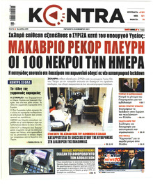 Kontra News