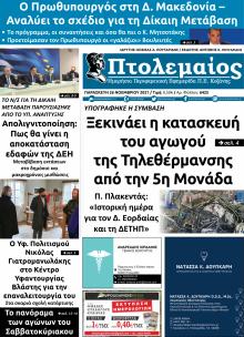 Πτολεμαίος