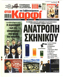 Το Καρφί