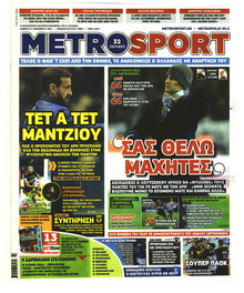 Metrosport