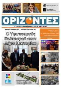 Ορίζοντες Press