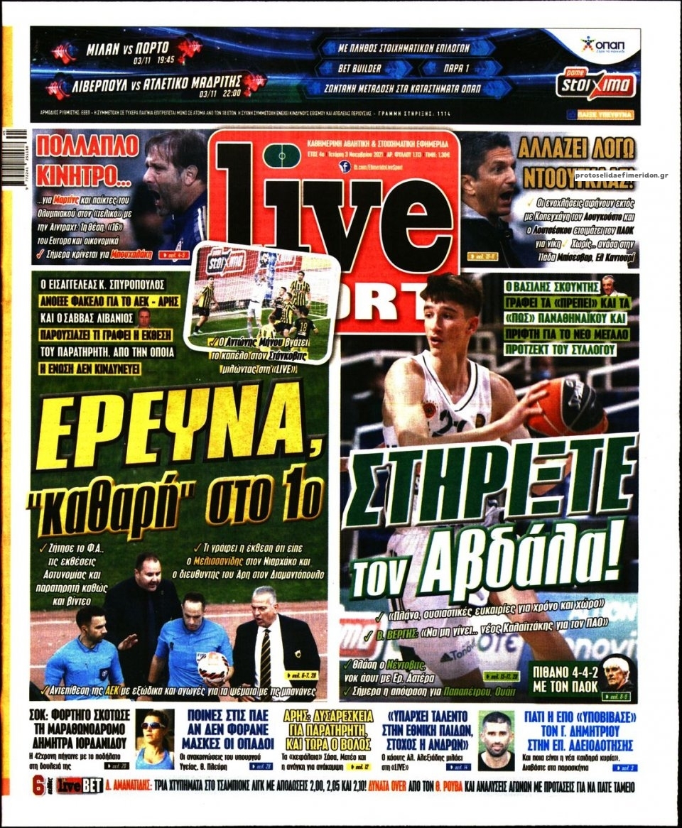 Πρωτοσέλιδο εφημερίδας Livesport