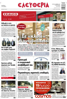 Ελευθερία Λάρισσας