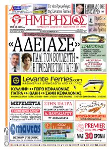 Ημερήσιος
