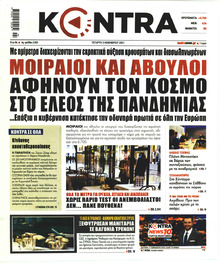 Kontra News