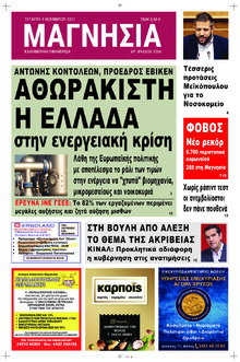 Μαγνησία