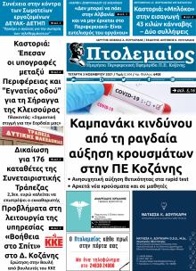 Πτολεμαίος