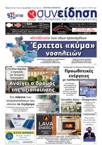 Η Συνείδηση