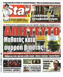 Star Press