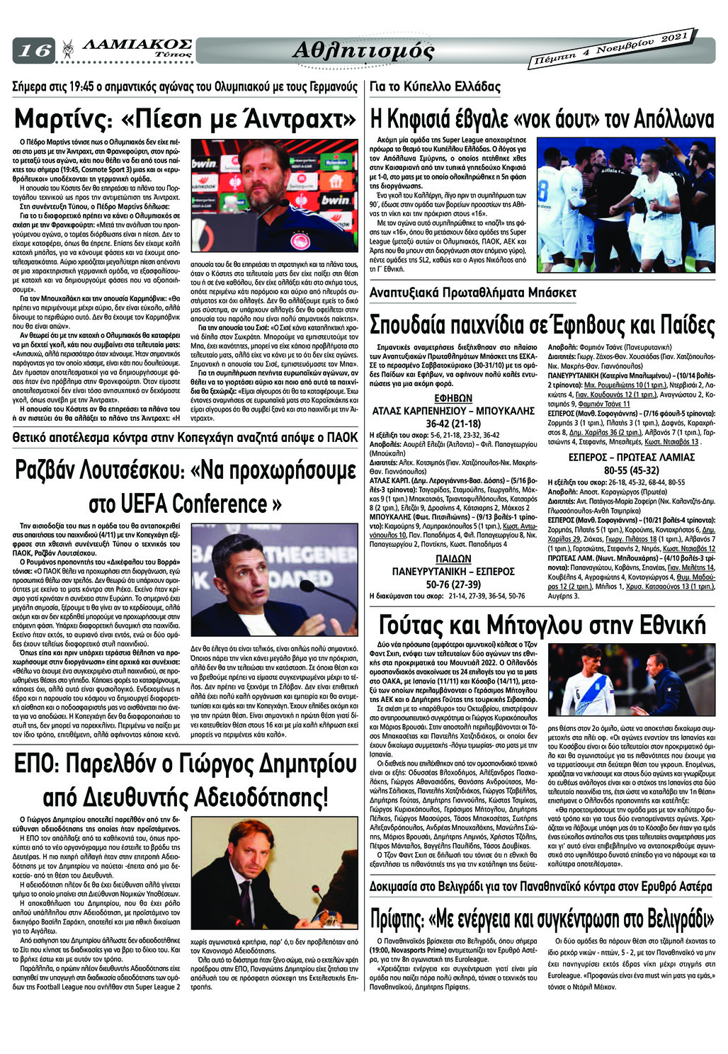 Οπισθόφυλλο εφημερίδας Λαμιακός Τύπος