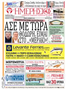 Ημερήσιος