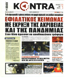 Kontra News