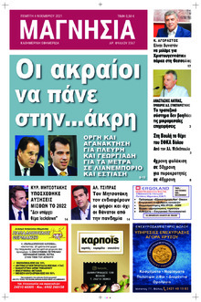 Μαγνησία
