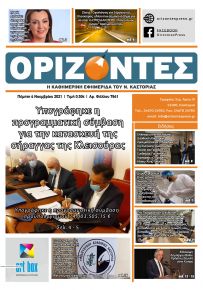 Ορίζοντες Press