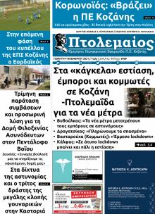 Πτολεμαίος