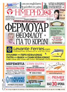Ημερήσιος