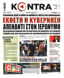 Kontra News