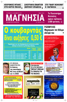 Μαγνησία