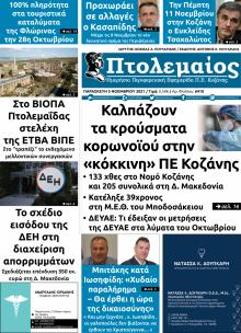 Πτολεμαίος