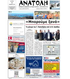 Ανατολή