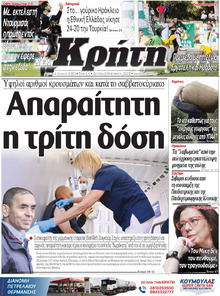 Νέα Κρήτη