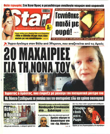 Star Press