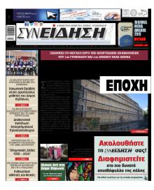 Συνείδηση