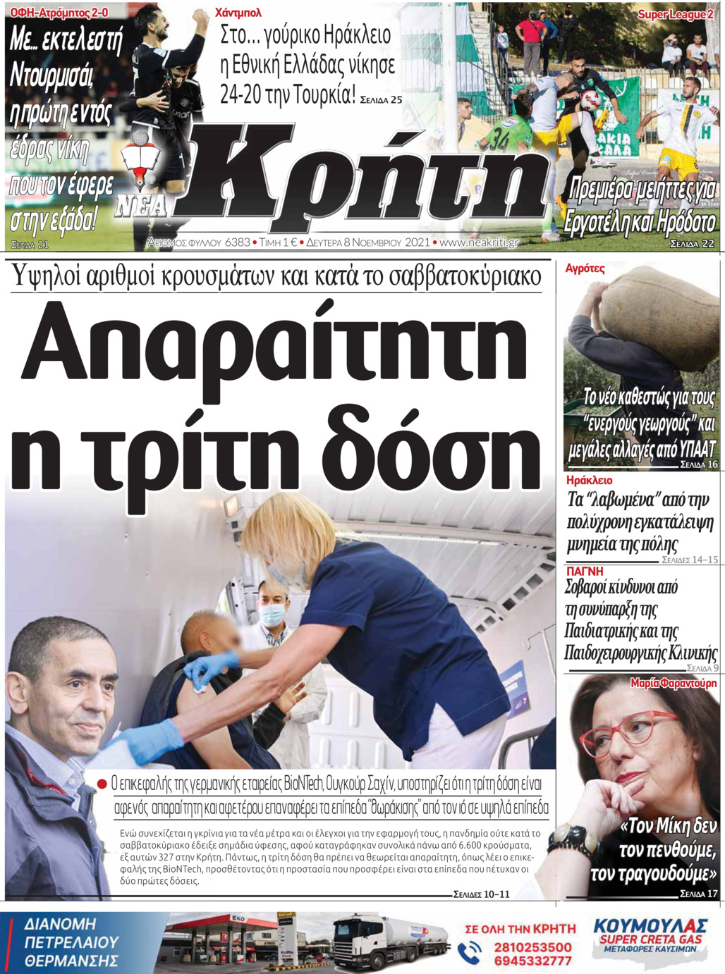 Πρωτοσέλιδο εφημερίδας Νέα Κρήτη
