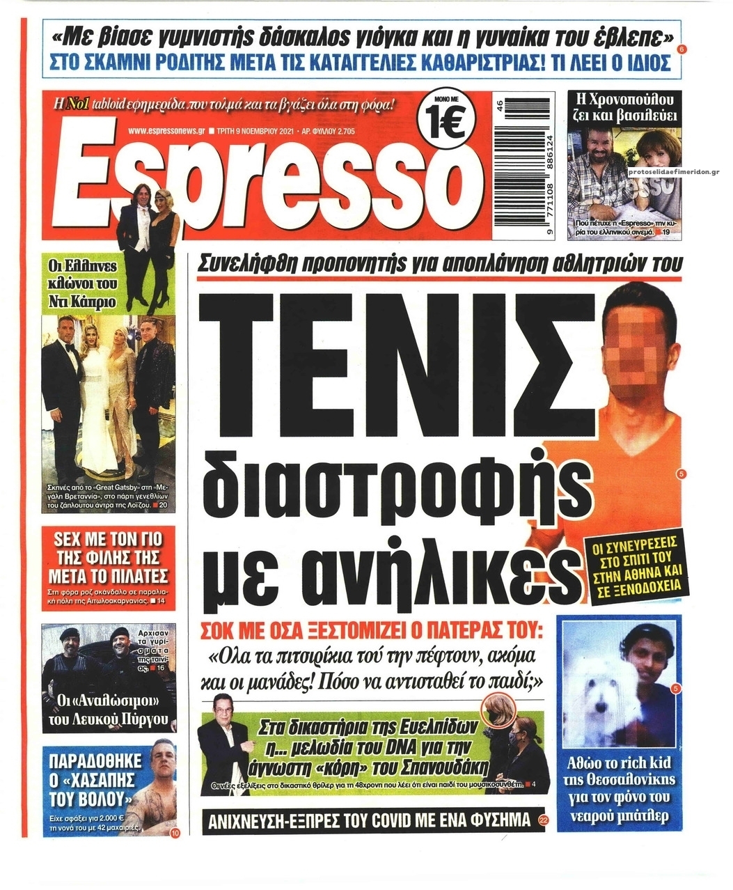 Πρωτοσέλιδο εφημερίδας Espresso