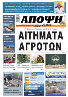 Άποψη του νότου